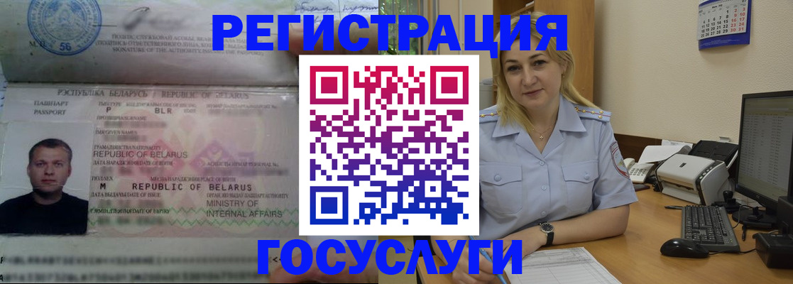 временная регистрация законно в Дальнегорске