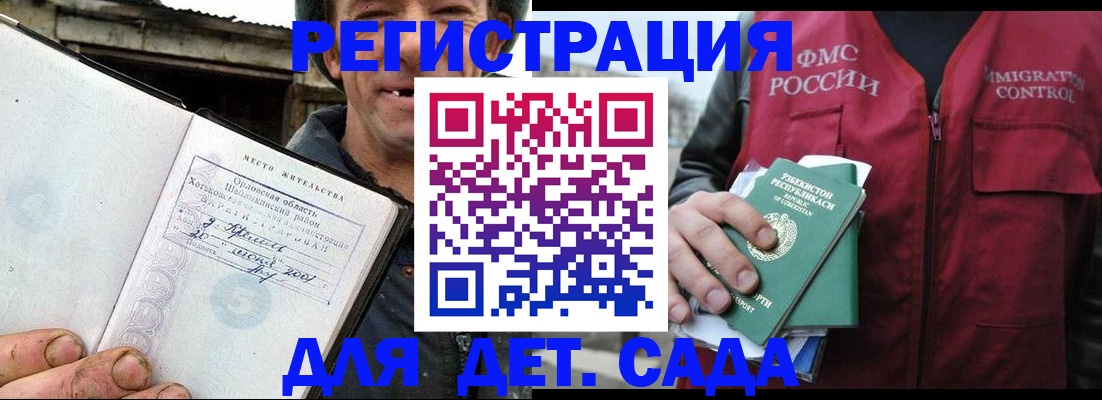 прописка паспорт в Дальнегорске